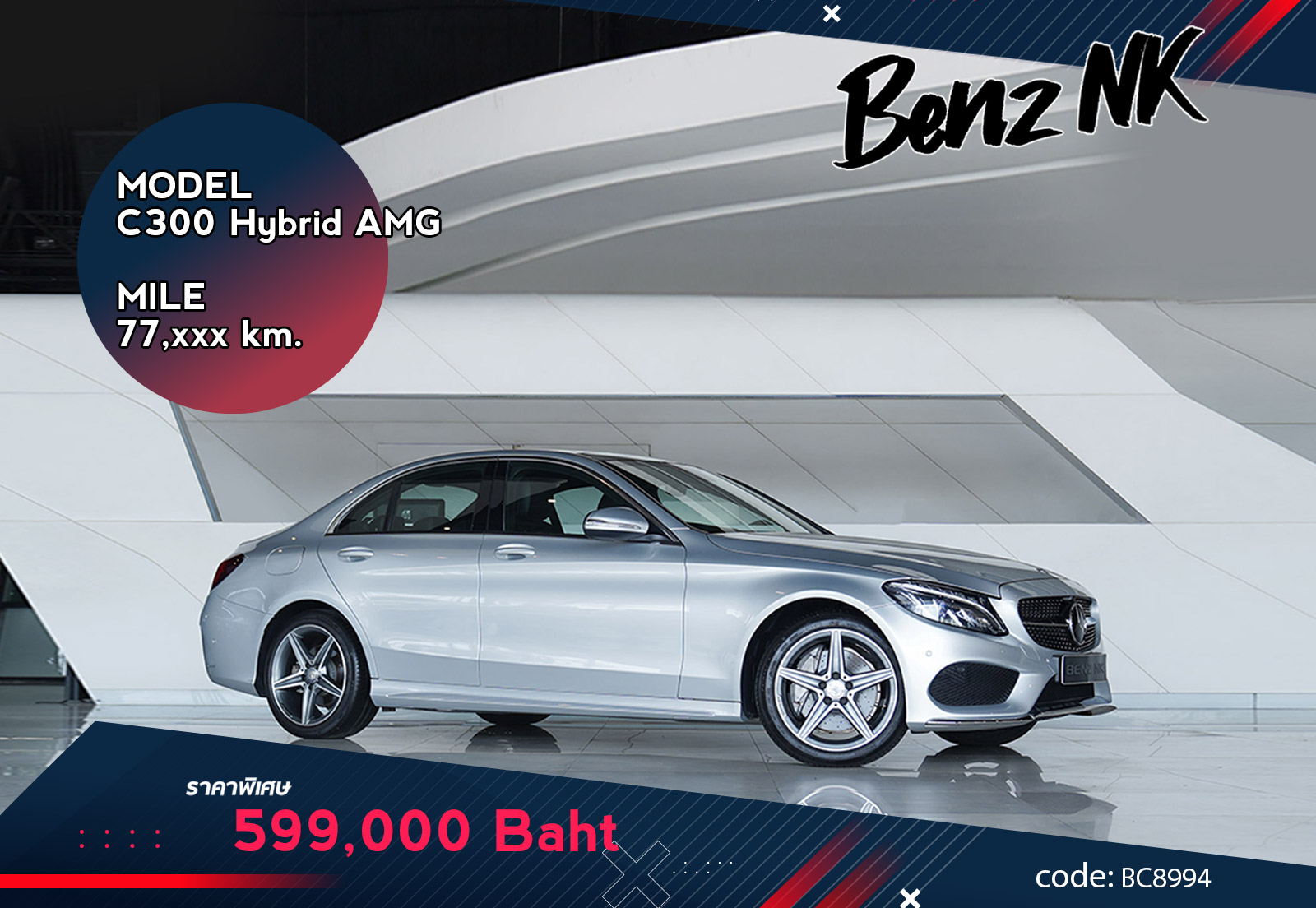 C300 Hybrid AMG